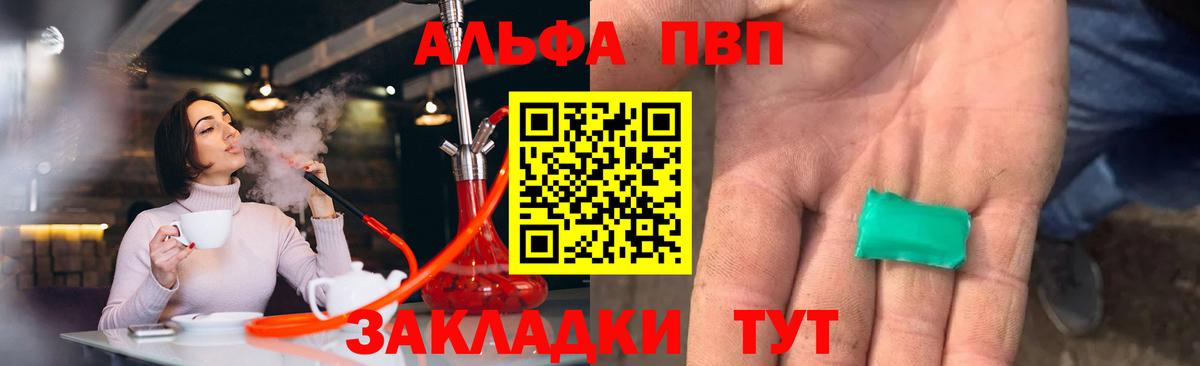 Миллерово  Alpha PVP крисы CK  APVP Соль  Вход с VPN  APVP Crystall 