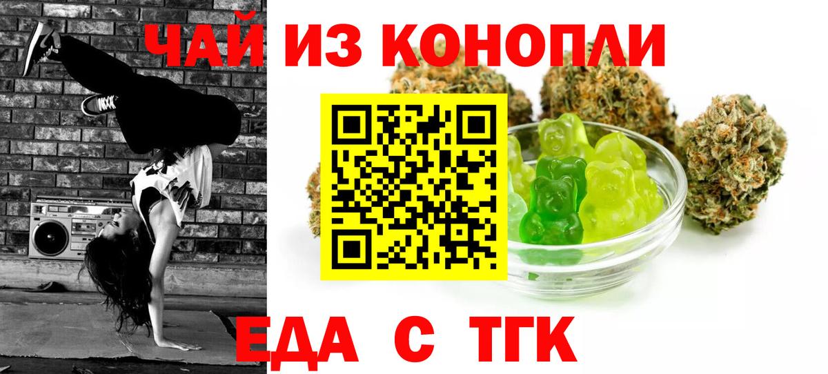 Печенье с ТГК конопля  Вход с VPN  Миллерово 