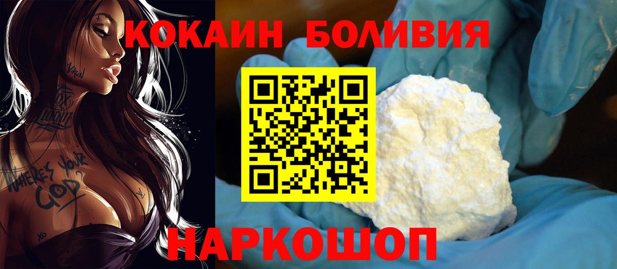 Миллерово  COCAIN  Вход с VPN  Cocaine FishScale  COCAIN Columbia 