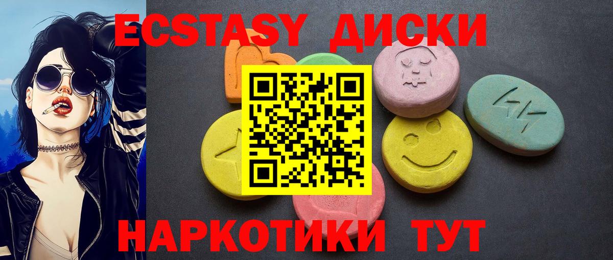 ЭКСТАЗИ VHQ  Ecstasy  Миллерово  ЭКСТАЗИ Дубай  Вход с VPN 