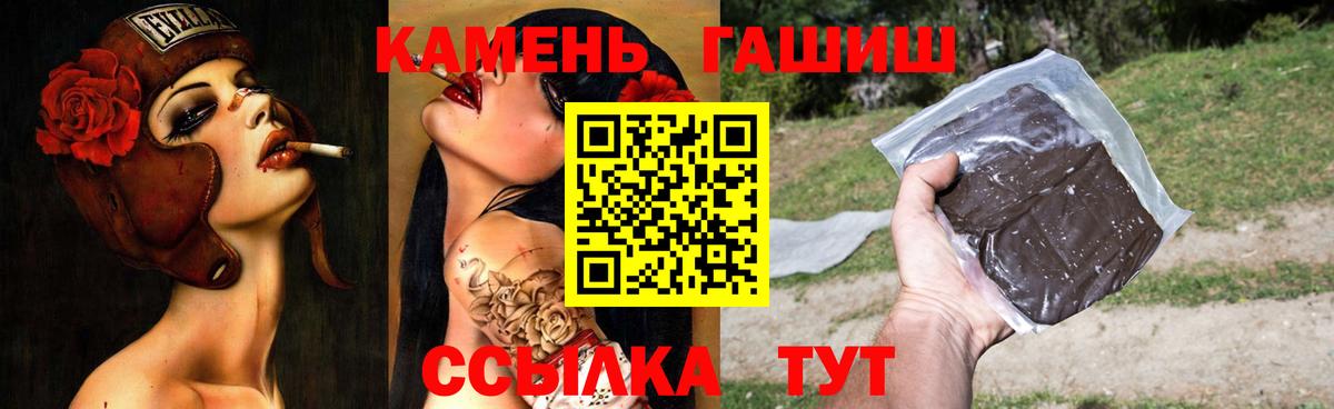 ГАШИШ хэш  Гашиш Premium  Вход с VPN  купить   Миллерово 