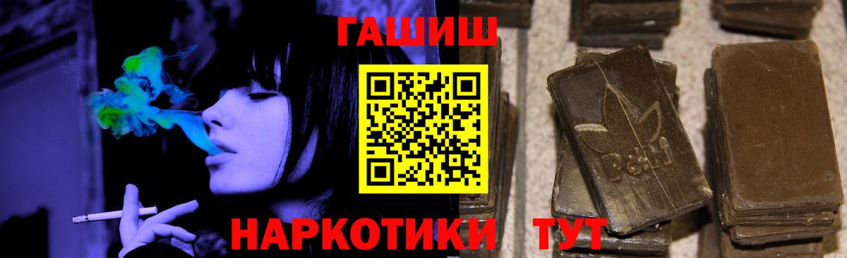 Гашиш хэш Миллерово