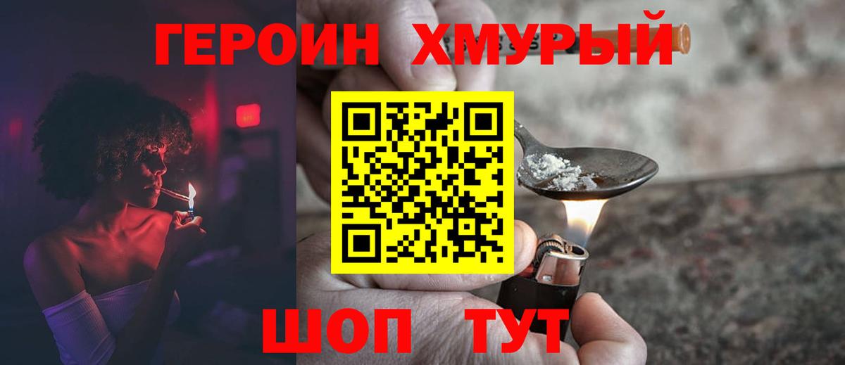 Миллерово  ГЕРОИН герыч  Вход с VPN 