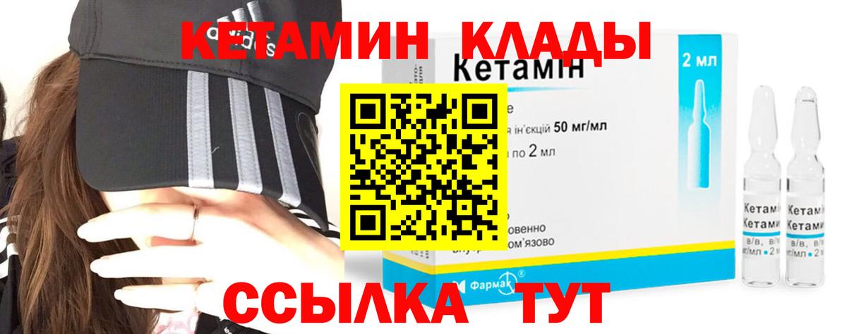 Кетамин ketamine Миллерово