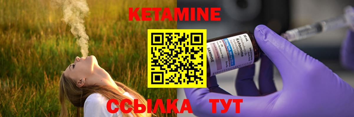 Кетамин ketamine  Вход с VPN  КЕТАМИН VHQ  Миллерово 