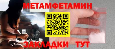 метамфетамин Гусь-Хрустальный