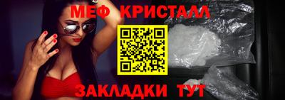 метамфетамин Гусь-Хрустальный