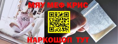 метамфетамин Гусь-Хрустальный