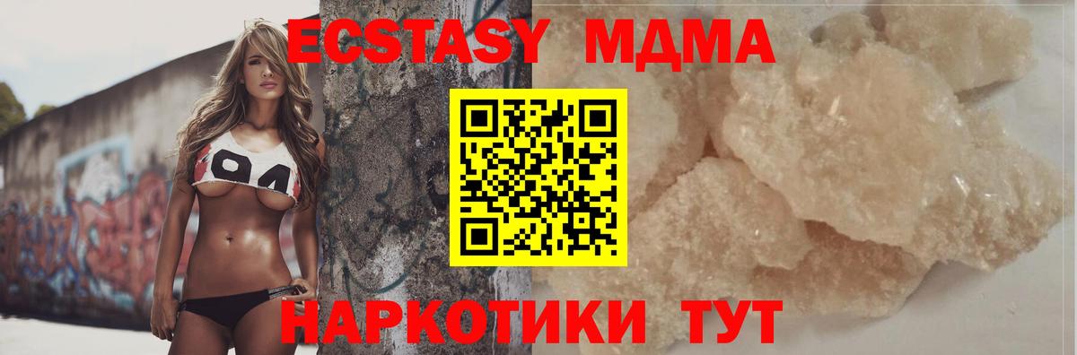 MDMA кристаллы  Вход с VPN  MDMA VHQ  Миллерово 