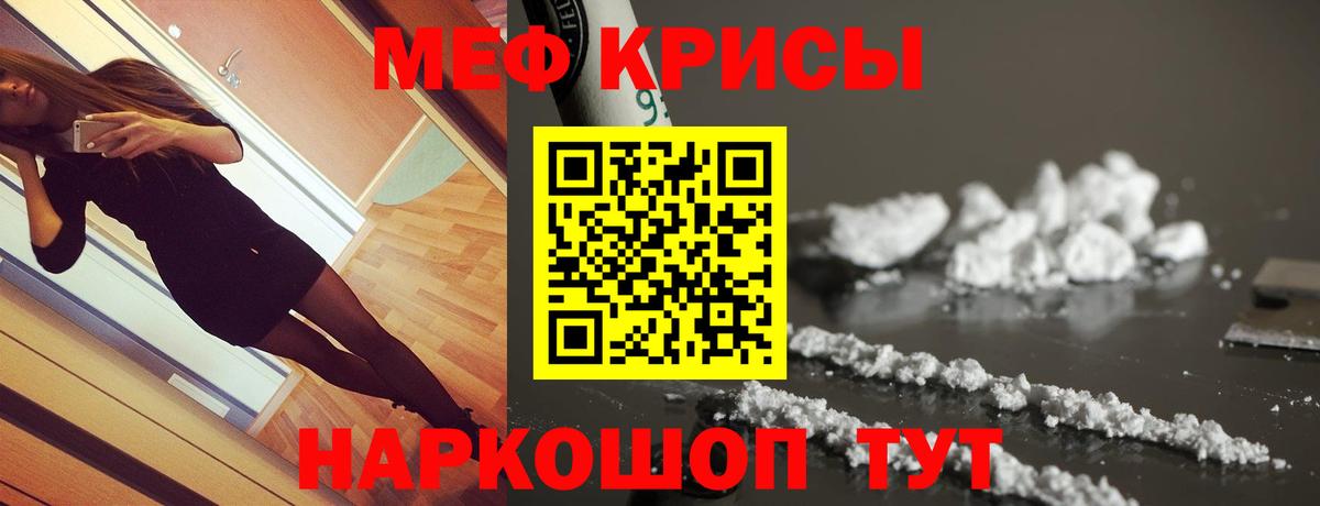 Миллерово  МЕФ VHQ  МЕФ 4 MMC  МЯУ-МЯУ  Вход с VPN  Мефедрон 