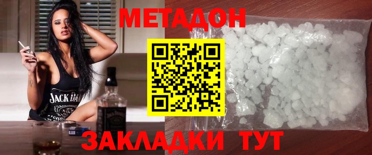 Миллерово  Вход с VPN  Кокаин  Меф  A PVP СОЛЬ   MDMA  Мефедрон   Бошки Шишки 