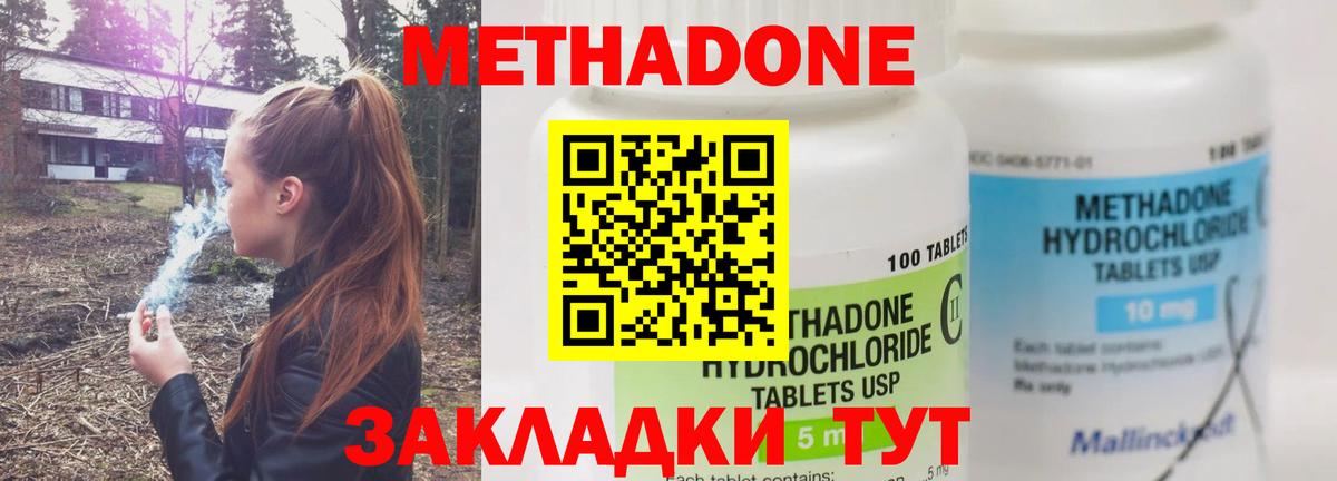 Миллерово  Метадон VHQ  Вход с VPN 