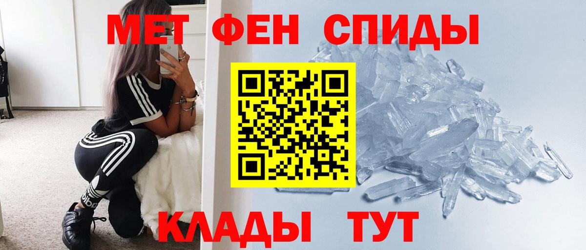 МЕТАМФЕТАМИН мет Миллерово