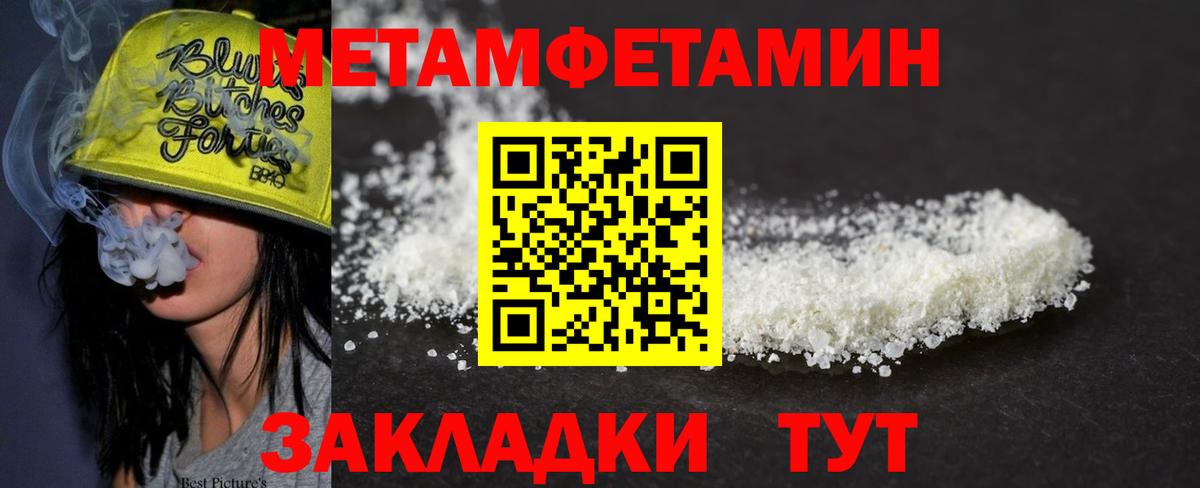 Миллерово  МЕТАМФЕТАМИН Methamphetamine  Первитин  Вход с VPN 