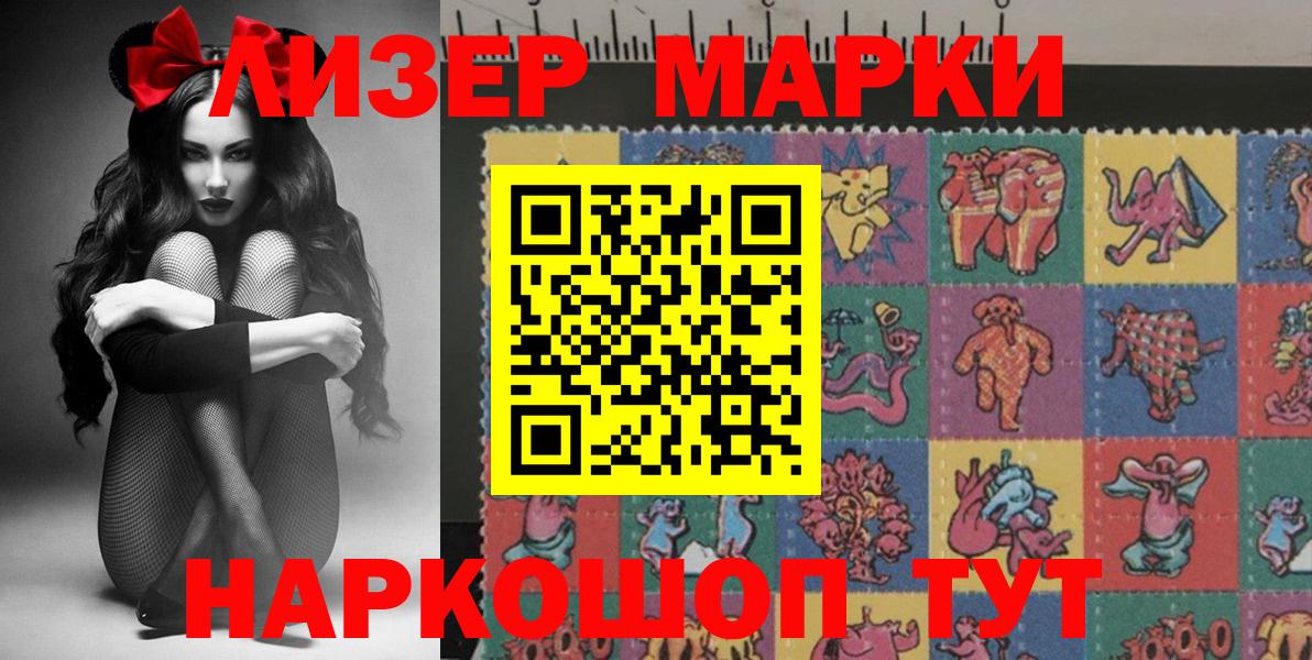 Миллерово  Марки 25I-NBOMe 1,5мг  Вход с VPN  Марки 25I-NBOMe 1,5мг 