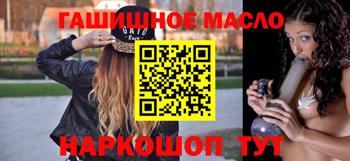 ТГК вейп с тгк Миллерово