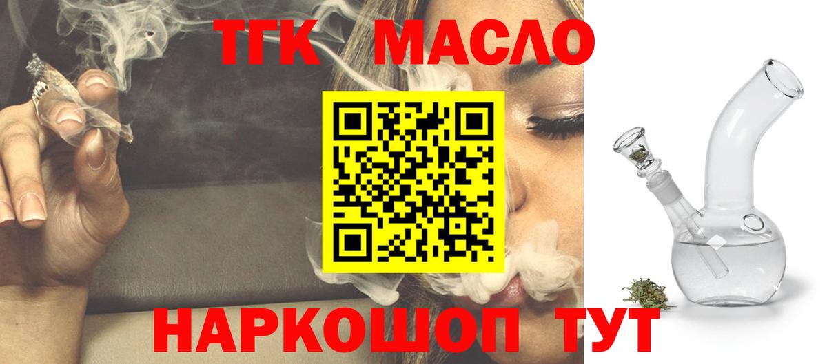 Миллерово  даркнет сайт  Вход с VPN  Дистиллят ТГК жижа 